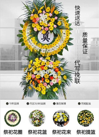 广东广州市花都区炭步镇文二村花圈代送