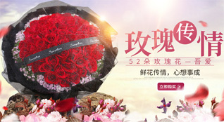 广东广州市花都区炭步镇文二村鲜花速递